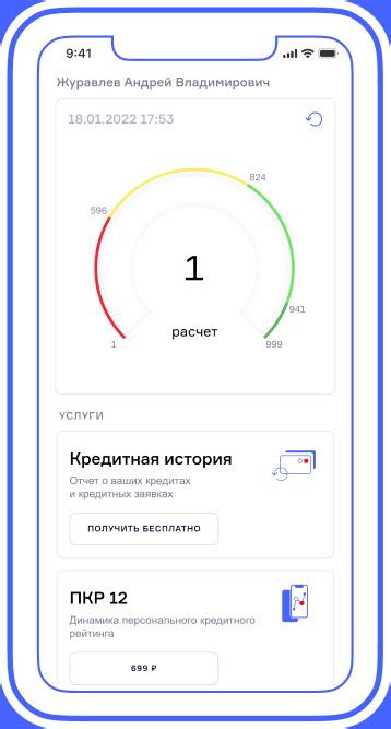 База данных Бюро кредитных историй
