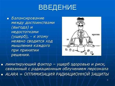 Балансирование между работами
