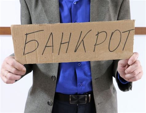 Банкротство физических лиц: основные понятия