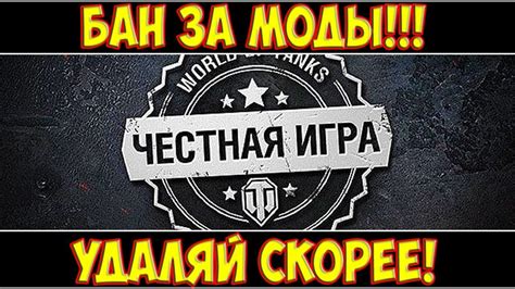 Бан за моды: подробности решений администрации