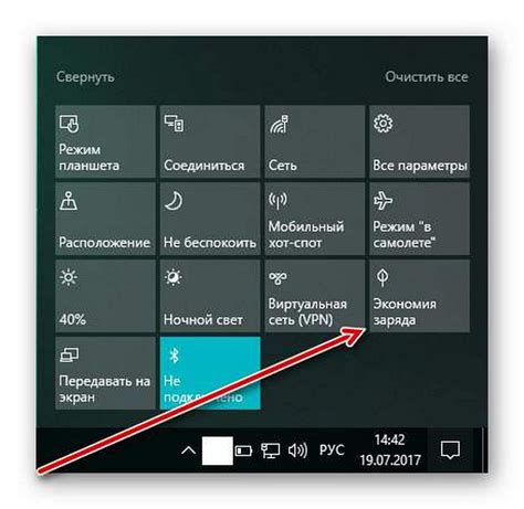 Батарея и функции быстрого заряда