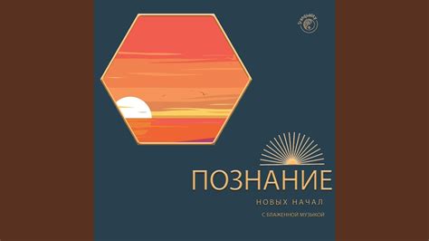 Безграничная преданность