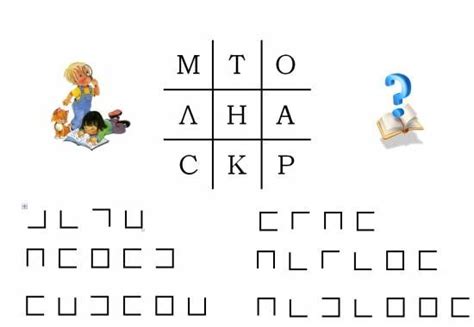 Безграничный мультитаскинг: 1. Шифровки и головоломки