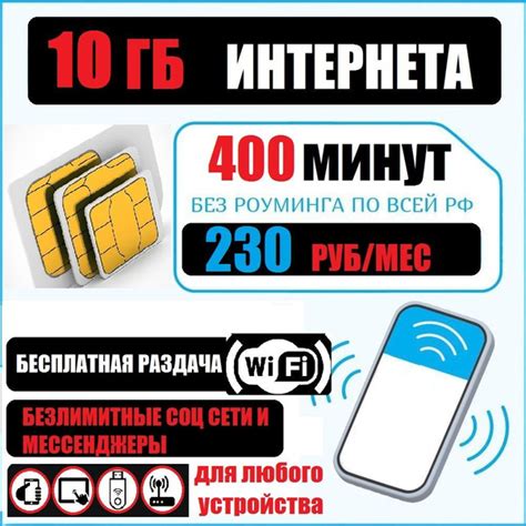 Безлимитный интернет: особенности и преимущества