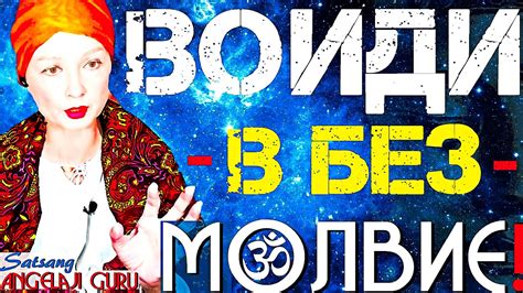 Безмолвие и спокойствие