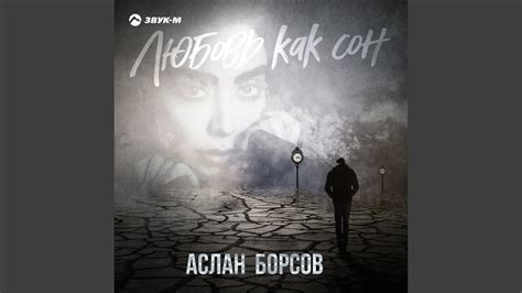 Безмятежное небо обмана