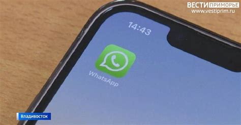 Безопасное удаление WhatsApp