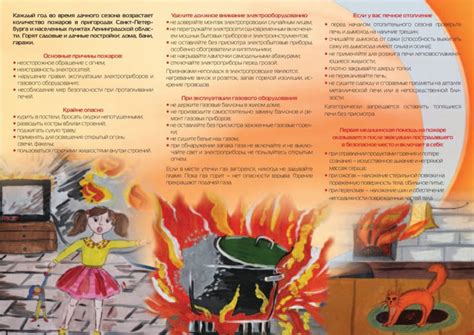 Безопасность: предотвращение травматических ситуаций