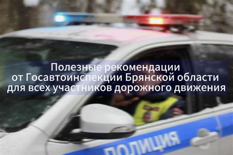 Безопасность и дополнительные советы