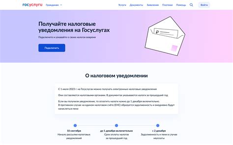 Безопасность и конфиденциальность в получении налоговых уведомлений