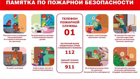 Безопасность и предупреждение столкновения