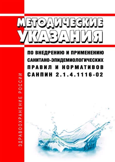 Безопасность и санитарные стандарты