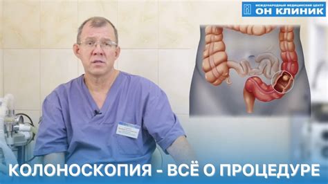 Безопасность кофе после колоноскопии