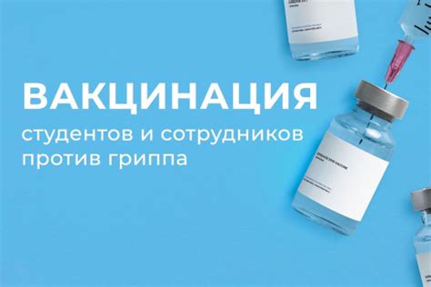 Безопасность прививки с аденоидами
