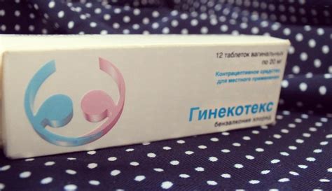 Безопасность применения противозачаточных средств после зачатия