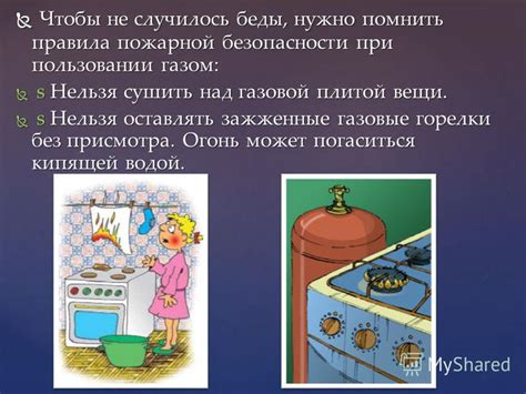 Безопасность при использовании газовой плиты