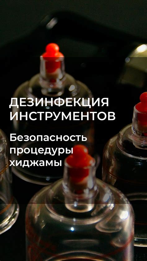 Безопасность процедуры межбровочного антидота