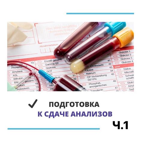 Безопасность сдачи крови после приема гептрала