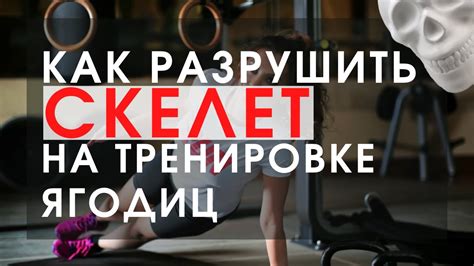 Безопасность тренировок