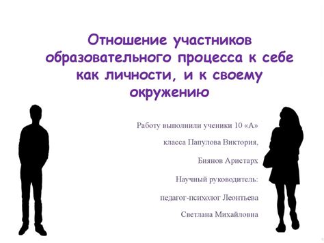 Безразличие к своему окружению