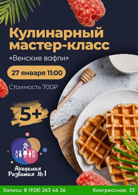 Безумный Чайник: увлекательный кулинарный мастер-класс