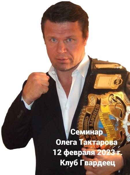 Безупречный рекорд Олега Тактарова в ММА