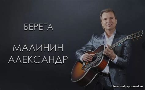 Берега встречают минус