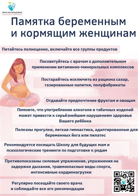 Беременность и прием тирозола