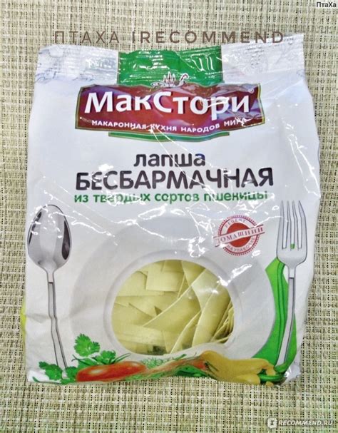 Бесбармачная лапша: отличная замена тестоным листам