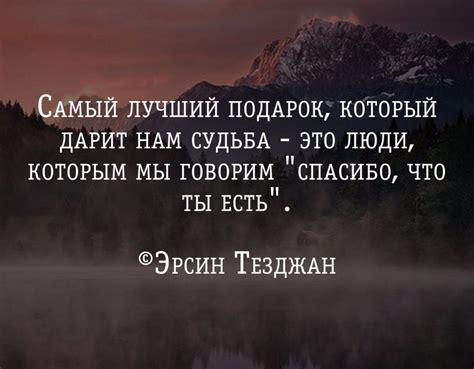 Бесконечная благодарность: как я понял, что судьба привела нас вместе