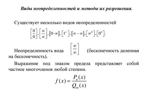 Бесконечность и пределы