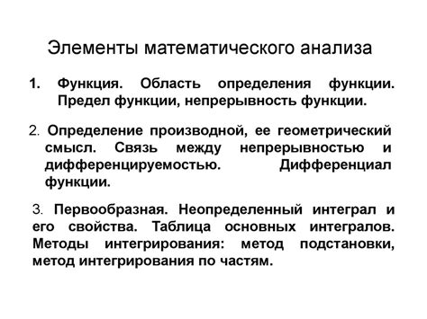 Бесконечные функции в математическом анализе