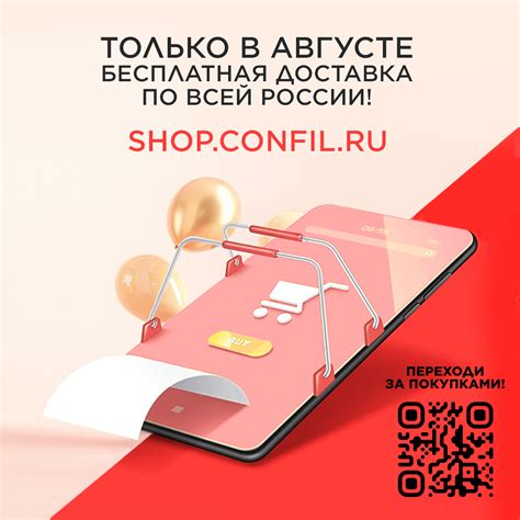 Бесплатная доставка товаров