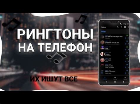 Бесплатные рингтоны на телефон: выбор против течения