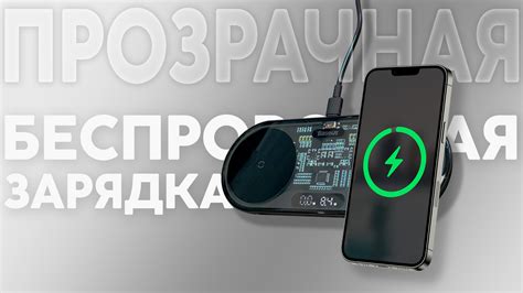 Беспроводная зарядка наушников от iPhone