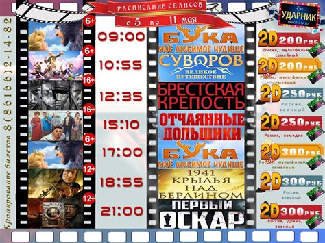 Билеты, афиша, время, цена