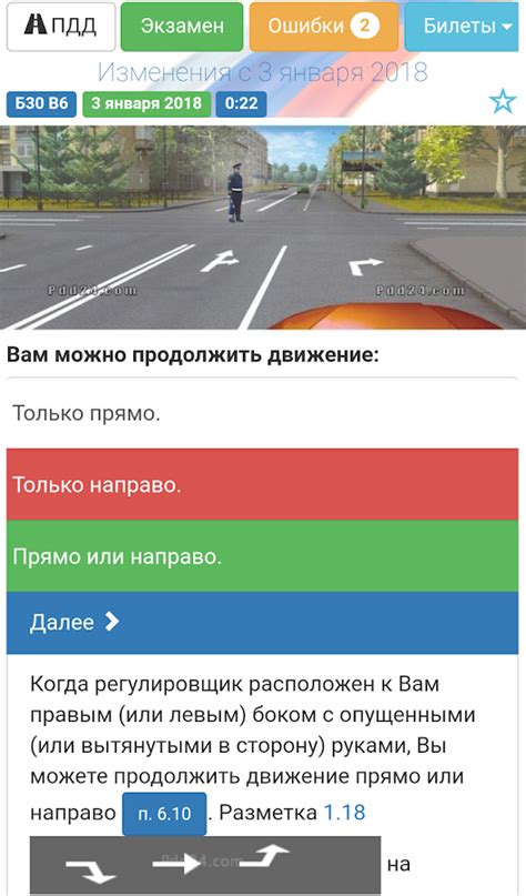 Билеты ПДД: обновления правил и наиболее важные изменения