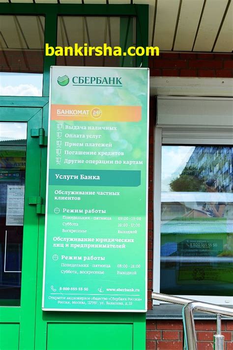 Билеты и время работы