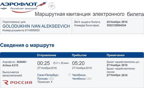Билеты и регистрация