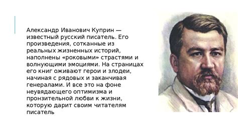 Биография и важнейшие произведения