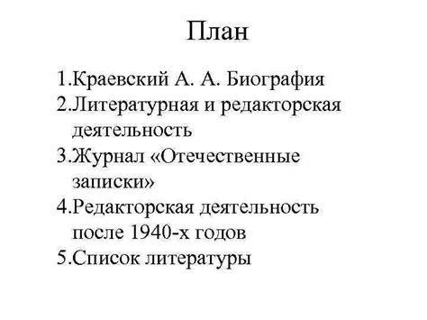 Биография и литературная деятельность