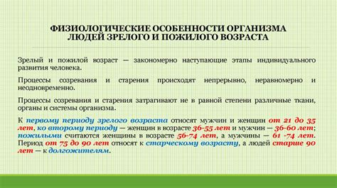 Биологические особенности материнства в зрелом возрасте