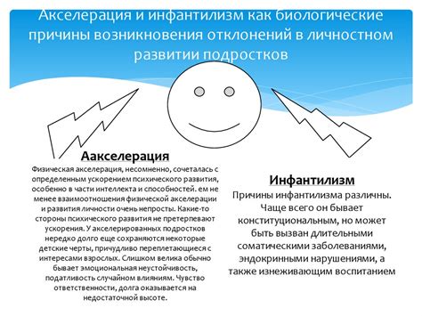Биологические причины возникновения ощущения преследования