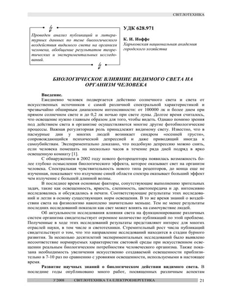 Биологическое влияние общения на организм