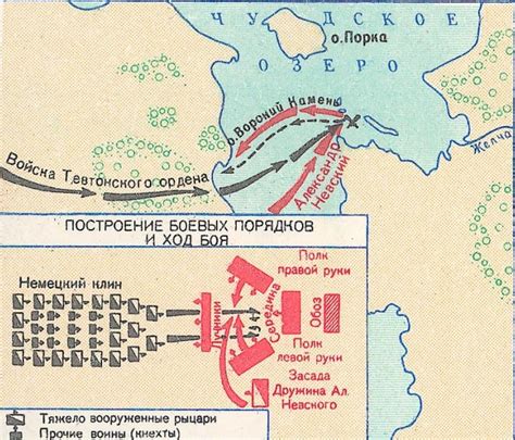 Битва на Чудском озере: исторические события и значимость