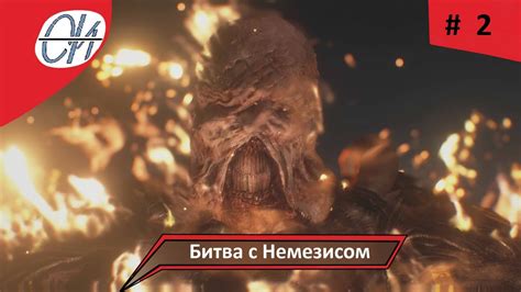 Битва с немезисом и спасение Мордина