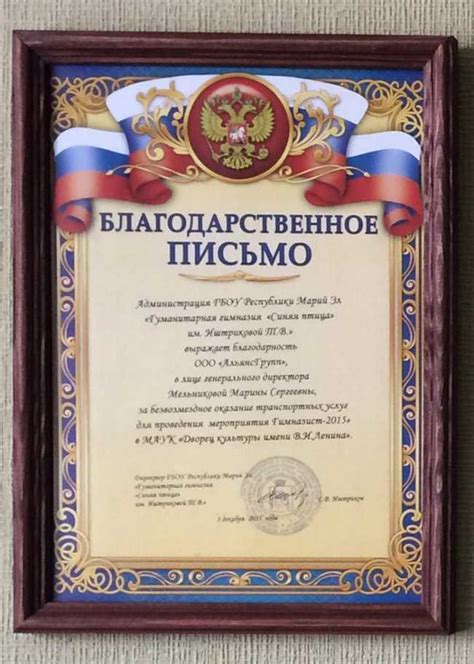 Благодарность и подарки водителям