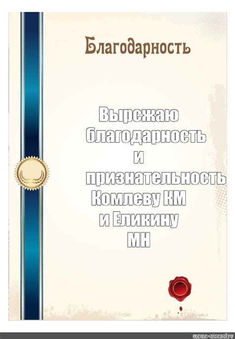 Благодарность и признательность перед отчимом