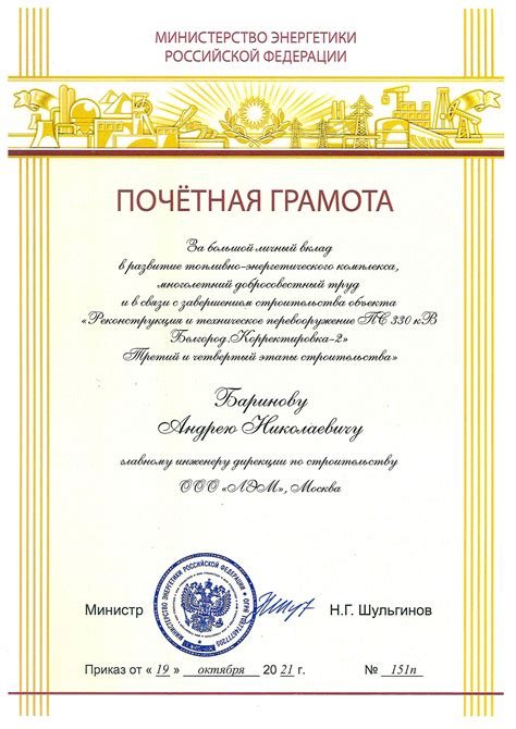 Благодарность и...