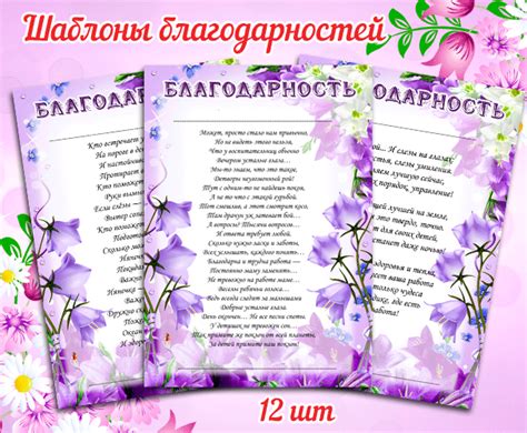 Благодарность подарками: выбор идеального подарка для выражения признательности